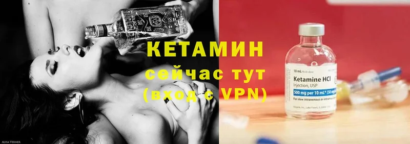 КЕТАМИН ketamine  закладки  Губкинский 