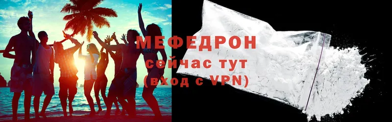 МЕФ mephedrone  ОМГ ОМГ рабочий сайт  Губкинский 